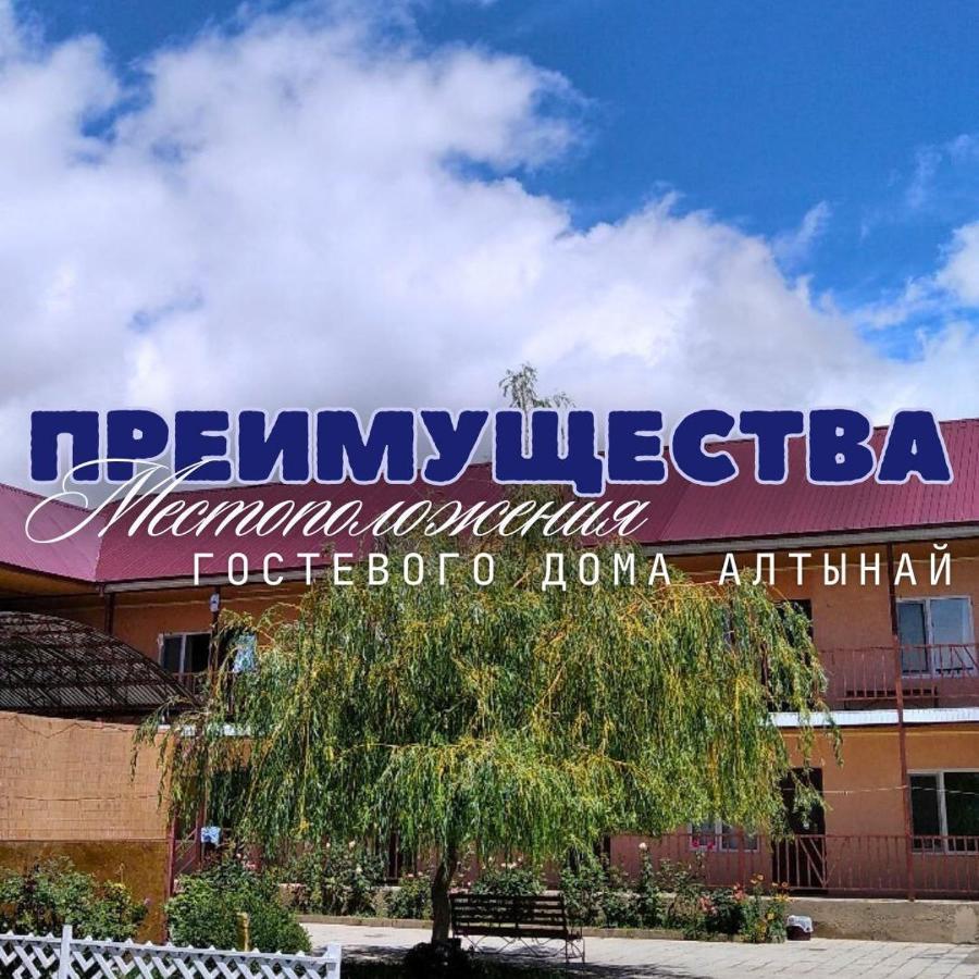 צ'ולפון-אטא Altynai Guest House מראה חיצוני תמונה